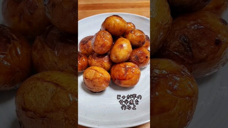 じゃが芋の甘辛煮作るよ#cooking#Recipe#shorts