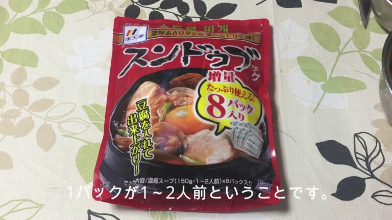 コストコ　スンドゥブチゲの素