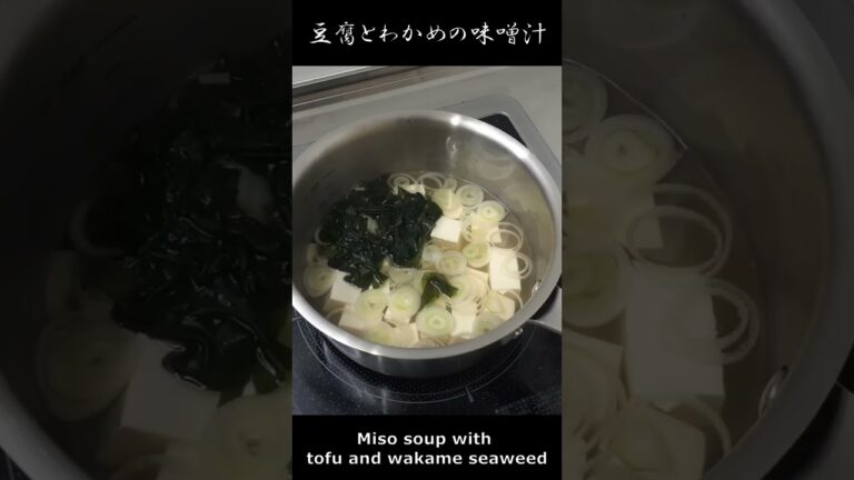 豆腐とわかめの味噌汁【Miso soup】