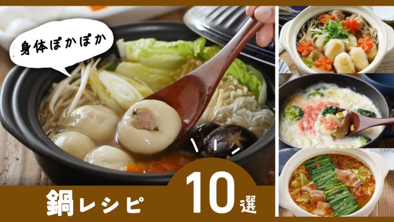 【鍋レシピ10選】身体が温まる！野菜たっぷり鍋レシピ♪｜macaroni（マカロニ）