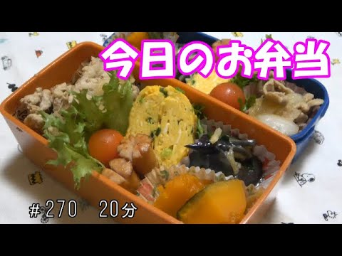 【お弁当】豚の生姜焼き かぼちゃの煮物　ナスの煮浸し 卵焼き ウインナー【Obento】