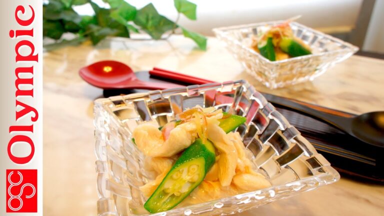 オリンピックの超簡単レシピ　鶏とおくらの茹浸しの作り方