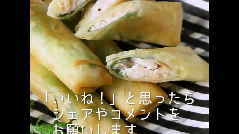ぱぱっと10分おつまみ サラダチキンと大葉の春巻き