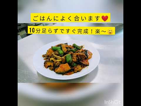 食材セット、作ってみました～牛肉とかぼちゃの甘辛炒め～