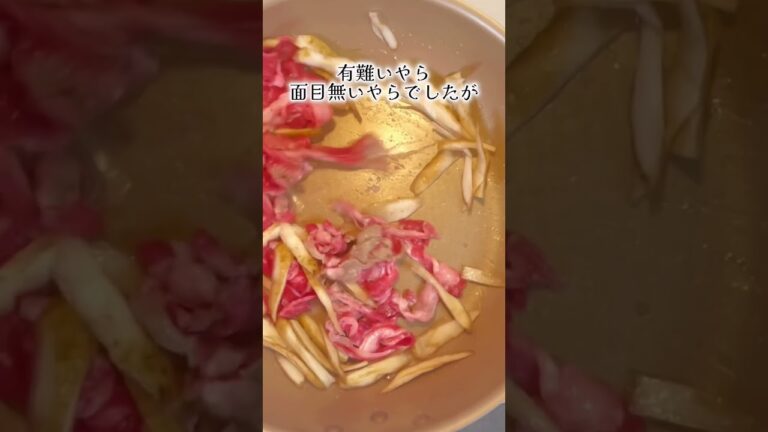 牛とごぼうのしぐれ煮🍚 #shorts #自炊 週末うたの晩御飯🥝Ep.15 レシピは説明欄に🥩