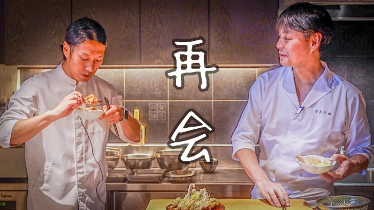 【和の巨匠】笠原シェフに少年時代の思い出レシピ『チューリップの唐揚げ』を作って貰った日