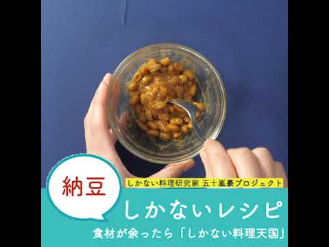 納豆味噌汁