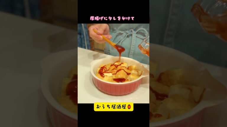 レンジ速攻！すぐ飲みおつまみ😋✨厚揚げのチーズタッカルビ風#おうち居酒屋 #おつまみレシピ #晩御飯