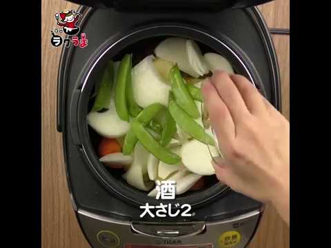 炊飯器で塩バター肉じゃが