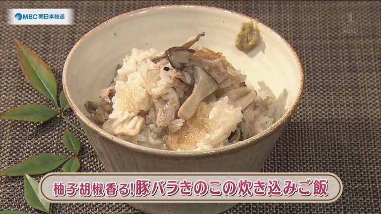 ラクうまゴハン「柚子胡椒香る！豚バラきのこの炊き込みご飯」