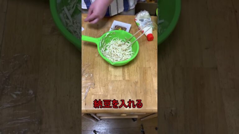 納豆サラダ。納豆好きにおすすめ#shorts