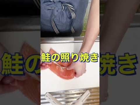 ご飯にもつまみにも😋【すき焼きのたれで簡単❗鮭の照り焼き】#Shorts #ひめりんご