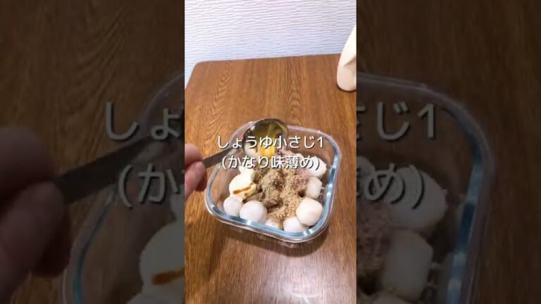 【2歳爆食べ】冷凍さといものレンチンサラダ【タンパク質も摂れる！】