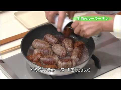 牛肉のルーラーデン