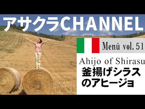 釜揚げシラスのアヒージョ／簡単・美味しい！アサクラアイテム（オリーブオイル）を使った「旬な」食材の料理レシピ VOL.51
