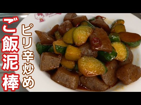 こんにゃくときゅうりが絶妙に合うんです！ピリ辛でモリモリご飯が進みます♪︎【こんにゃくレシピ】