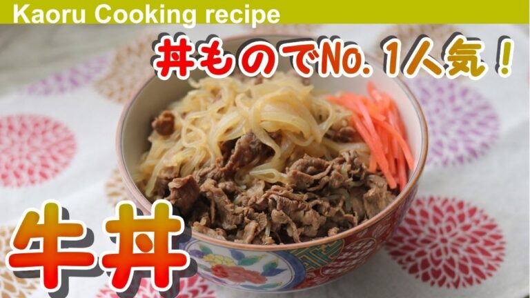 【丼でカロリーオフ人気No.1！】しらたき入り牛丼-beef bowl