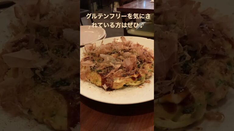 【絶品 米粉のお好み焼き】かくれん穂" グルテンフリー #1