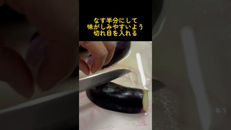 【ナスの煮びたし】ごま油としょうがのいい香り🍆『レンジで簡単』가지 조림 #shorts #料理 #レンチン