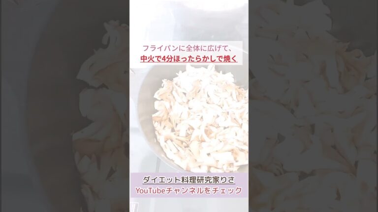 【糖質オフ】ほったらかしで簡単！きのこきんぴら/作り置きOK!ダイエット中の低糖質おかず#shorts#short #ダイエットレシピ #簡単レシピ #糖質制限 #ダイエット #きのこレシピ