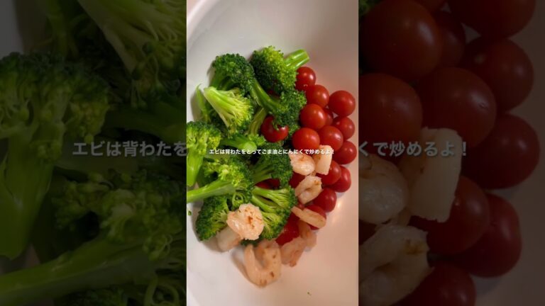 サラダなのに大満足！エビとブロッコリーのごま油香るサラダ #food #cooking #healthy