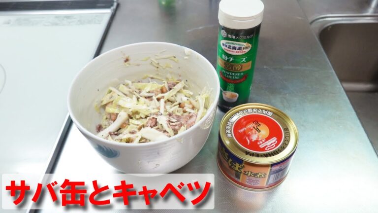【サバ缶とキャベツ】今日の朝御飯、納豆粉チーズ和え！