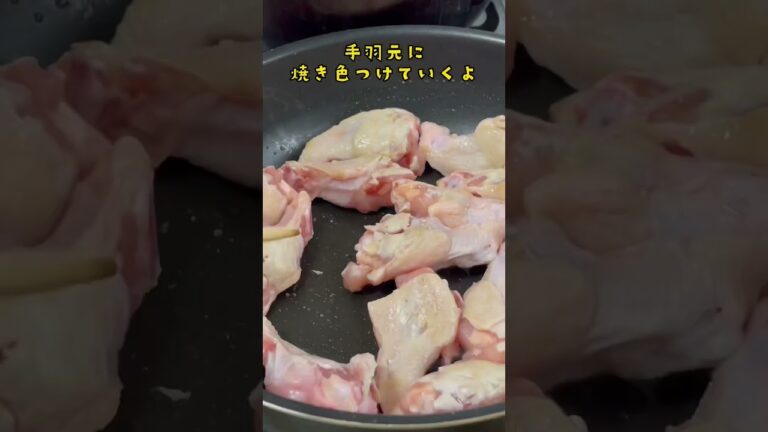 【手羽元さっぱり煮】さっぱり『簡単』煮込む時間少なくても酢のおかげでお肉柔らかホロホロに🥰『ニンニク』フライパンで簡単☝️chicken 닭고기조림 मुर्गा  #shorts #料理 #簡単