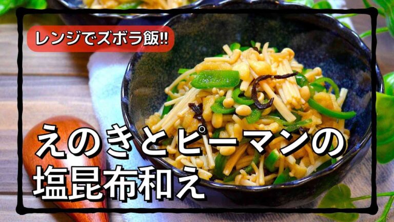 レンジでできる簡単レシピ!!