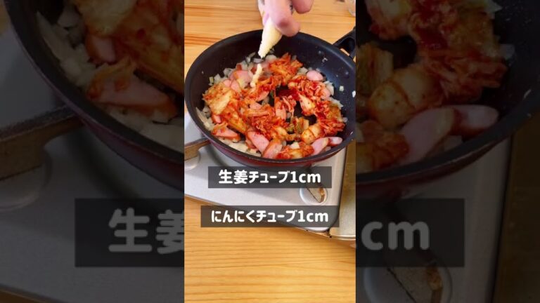 ビビンバ風キムチウインナー焼飯