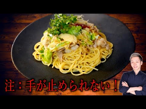 【王道】バター醤油パスタの基本的な作り方！！