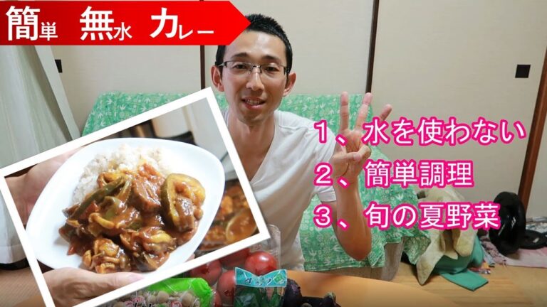 うま味しかない！夏野菜たっぷり無水カレー