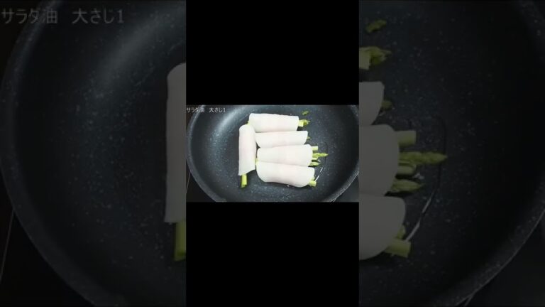 [アスパラガスレシピ]餃子の皮で包むだけ⁉カリカリ‼アスパラガスのベーコン巻き#shorts