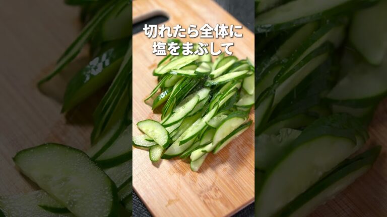 爽やか副菜でさっぱり！レモンで爽やかなきゅうりとじゃこのサラダ【今日のあと一品】【副菜レシピ】#shorts