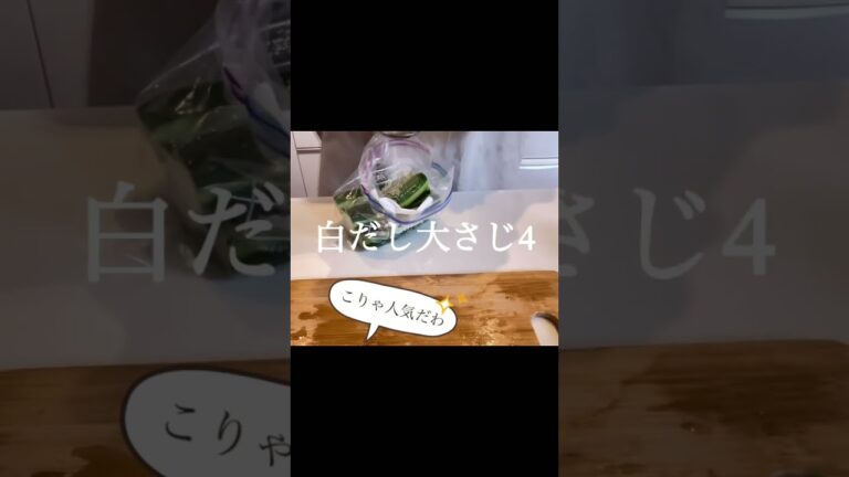 きゅうり一本漬け！正直うまいです！