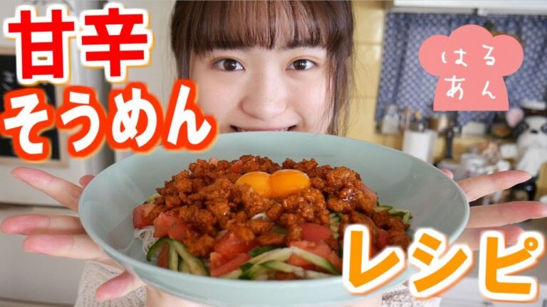 簡単ハマる！私のそうめんアレンジレシピ！