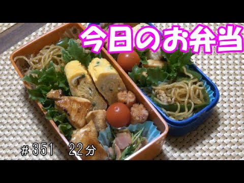 【お弁当】胸肉の焼肉マヨ ソース焼きそば カニカマ入り卵焼き　ウインナー 豆苗のベーコン炒め【Obento】