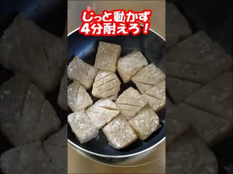 [美味しく食べてダイエット] コウケンテツさんの甘辛焼きこんにゃく作ってみた😋　7分あったら余裕でできるもう一品　🍺おつまみ・🍱お弁当にも💘