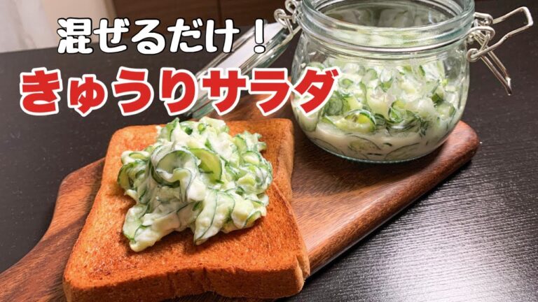 忙しい朝は【パンにのせるだけ】ヘルシー腸活きゅうりトースト