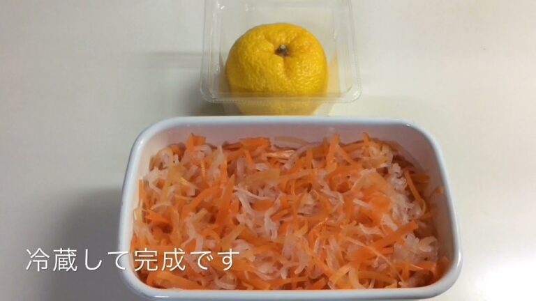 紅白なます柚子の香りで     2022自作おせち