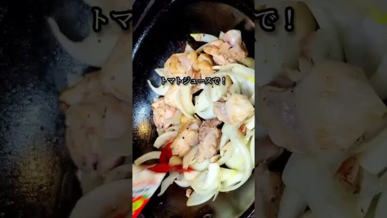 簡単！鶏肉のトマト煮込みレシピ