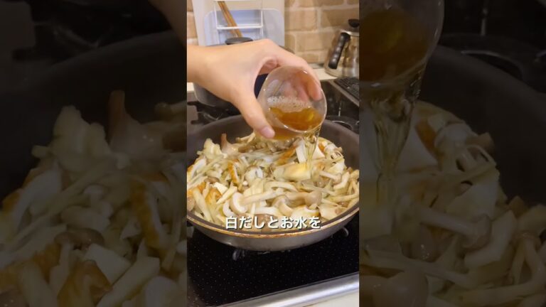 【常備菜】きのこの煮浸し　白だしで上品