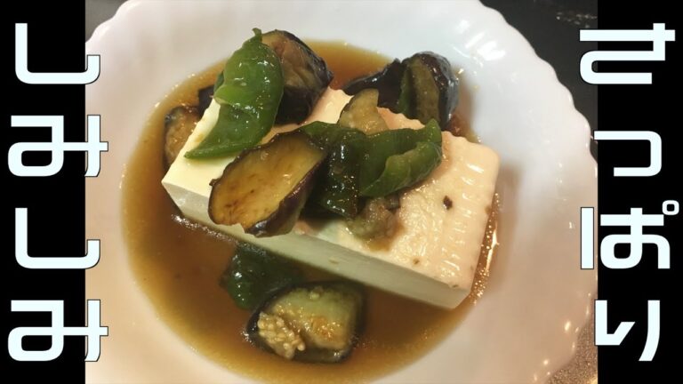 なすとピーマンの揚げ浸し