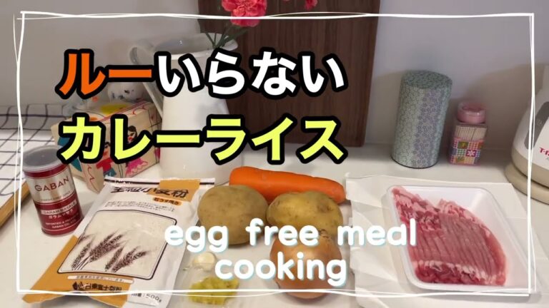 ルーなしで作る簡単なカレーライス