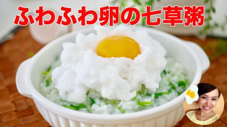 【簡単】ふわふわ卵の七草粥！！/友加里