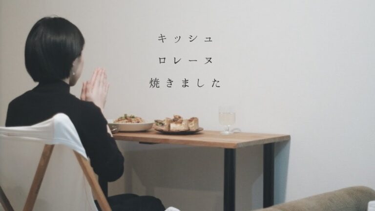 全粒粉とオリーブオイルを使った少し健康的なキッシュロレーヌ｜ベーコンとほうれん草｜スモークサーモンとクリームチーズ