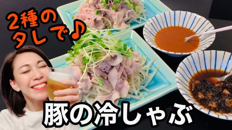 [[[しっとり柔らかな豚冷しゃぶ]]]ギリギリの温度ギリギリの時間で絶妙に火を入れた豚肉をたっぷりの野菜と2種のタレで♪