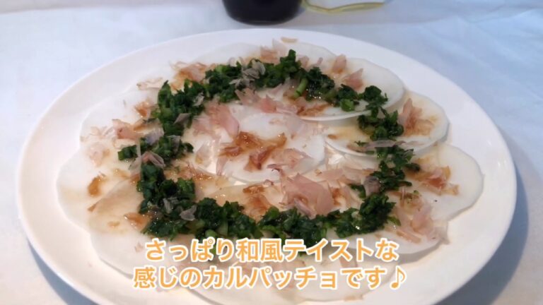 1品.com  かぶのカルパッチョ♪