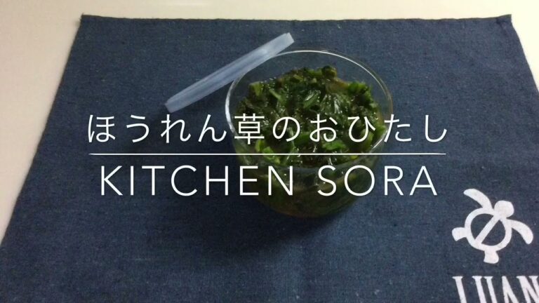 簡単レンジでほうれん草のおひたし
