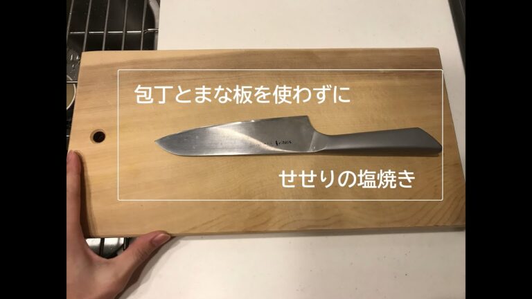 【包丁？なにそれ】せせりの塩焼き【Hiro'sキッチン】