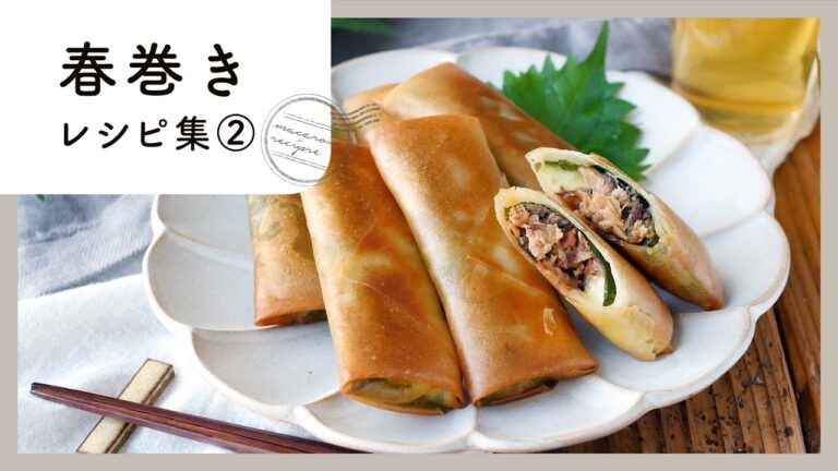 【春巻きレシピ集 第2弾】バリエーション豊富！夕飯おかずやおつまみにぴったり♪｜macaroni（マカロニ）